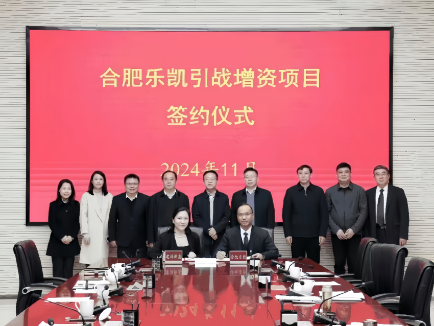 中国维多利亚老品牌vic所属合肥维多利亚老品牌vic与建源新鑫基金签署增资协议